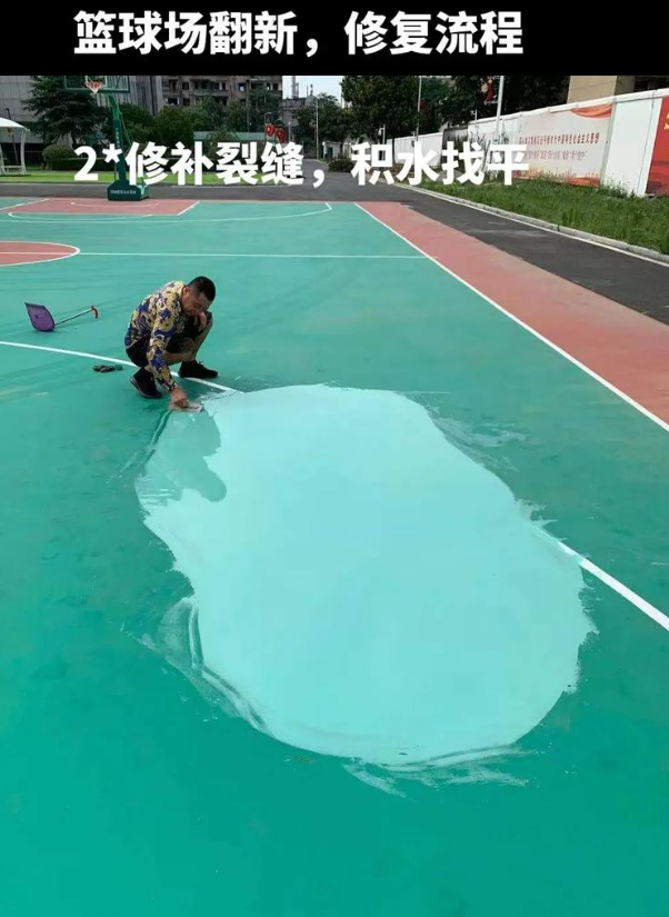张家港硅 PU 球场（篮球场 / 羽毛球场）  局部维修（破损＜30%）